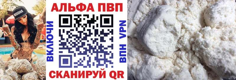 А ПВП VHQ  Рязань 