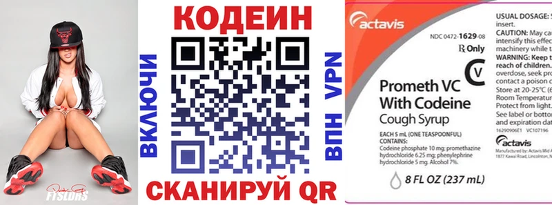 кракен как зайти  Рязань  Codein напиток Lean (лин) 