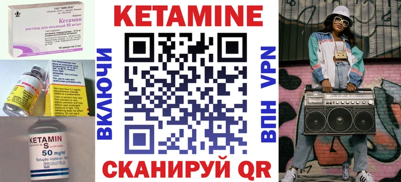КЕТАМИН VHQ  маркетплейс формула  Рязань 